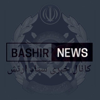 Telegram profile photo for بشیر نیوز