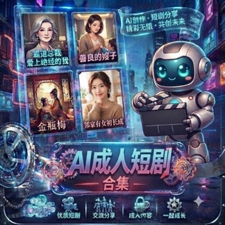 Telegram profile photo for 黄豆AI短剧