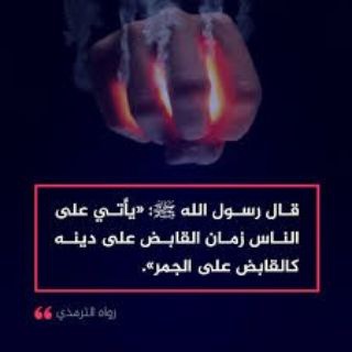 Telegram profile photo for الحياة الزوجية ورسائل دعوية