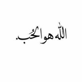 Telegram profile photo for لنــَا الــلَّه