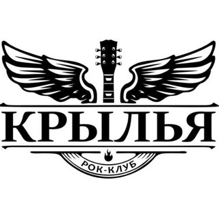 Telegram profile photo for Рок-клуб "Крылья"
