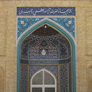 Telegram profile photo for مكتبة المسجد الأعظم في قم