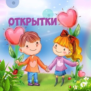 Telegram profile photo for Открытки с Добрым утром , доброе поздравления пожелания открытк