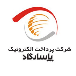 Telegram profile photo for پرداخت الكترونيك پاسارگاد