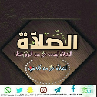 Telegram profile photo for 💎حسن صلاتك تتغيرحياتك 2💎
