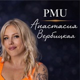 Telegram profile photo for Штрихкотик 👄 ПЕРМАНЕНТ