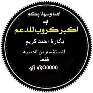 Telegram profile photo for AHMED KAREEM