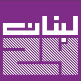 Telegram profile photo for Lebanon24