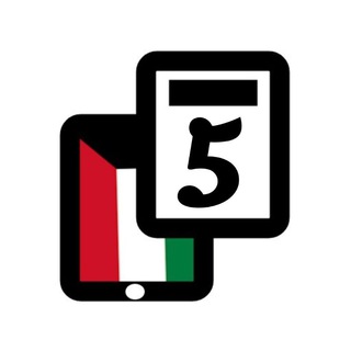 Telegram profile photo for قناة الصف الخامس