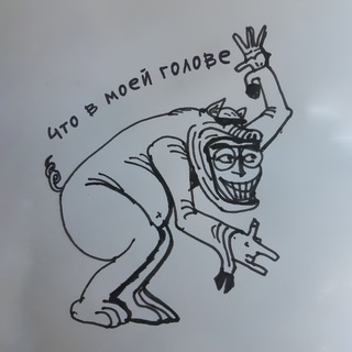 Telegram profile photo for Что в моей голове