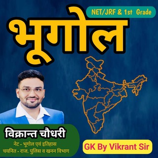 Telegram profile photo for GK by Vikrant Sir