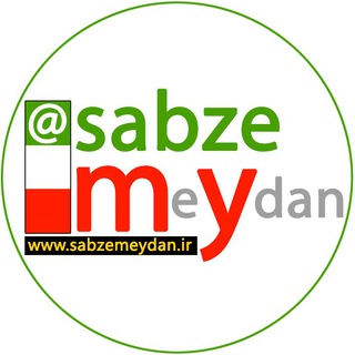 Telegram profile photo for سبزه میدان