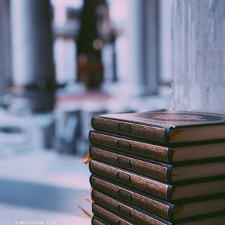 Telegram profile photo for لطلبة القرآن 📚