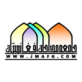 Telegram profile photo for جامعه مداحان افغانستان