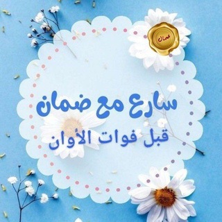 Telegram profile photo for 🎉خدماتنا المميزة🎉إعلانات📣دورات وشهادات المشتركات💎