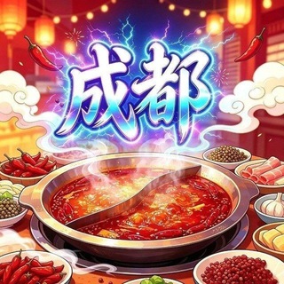 Telegram profile photo for 成都【合欢宗】精选榜