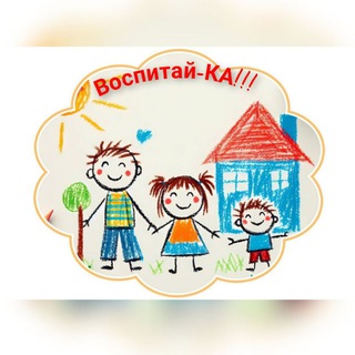 Telegram profile photo for Воспитай-КА!