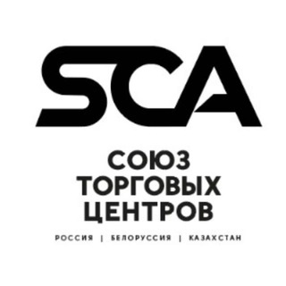 Telegram group profile photo for Союз Торговых Центров: Россия, Беларусь, Казахстан