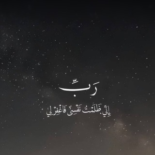 Telegram profile photo for ️للأجر💙💙