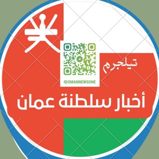 Telegram profile photo for أخبار سلطنة عمان