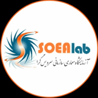 Telegram profile photo for آزمایشگاه معماری سازمانی سرویس گرا