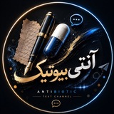 Telegram profile photo for آنـتـیـ بـیـوتـیـکـ❥