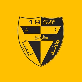Telegram profile photo for نادي دارنس -Darnes club