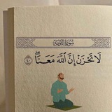 Telegram profile photo for لتطمئِن قلُوبَكِم