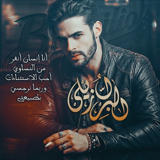 Telegram profile photo for الہﹻۗﹻۗﹻۗبرازيہﹻۗﹻۗﹻۗﹻہلي