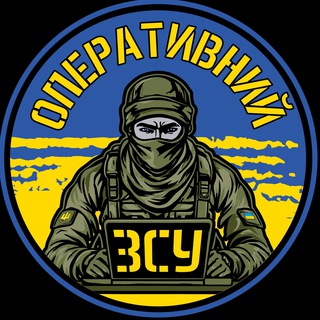 Telegram profile photo for Оперативний ЗСУ Chat