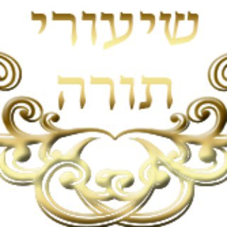 Telegram group profile photo for שיעורים נפלאים ע״י מגי״ש שונים - באידיש