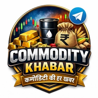 Telegram profile photo for कमोडिटी खबर COMMODITY KHABAR