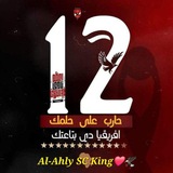 Telegram profile photo for Al-Ahly SC King ❤️🦅