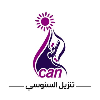 Telegram profile photo for برنامج I CAN 🌷😍