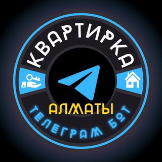 Telegram profile photo for Аренда квартир Алматы🍎