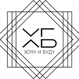 Telegram profile photo for Гастробары «Хочу и Буду»