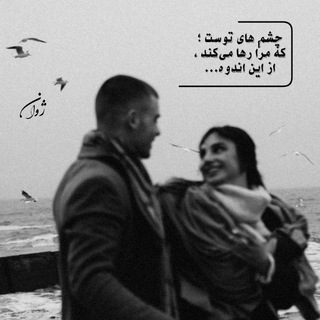 Telegram profile photo for ژوان