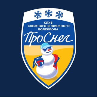 Telegram profile photo for ВК «ПРОСНЕГ»