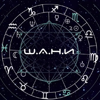 Telegram profile photo for Ш.А.Н.И