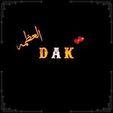 Telegram profile photo for الاصلي كسمك