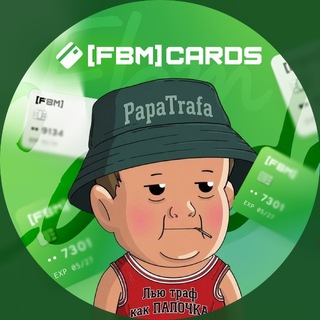 Telegram profile photo for PapaTrafa - Льем и будем лить!