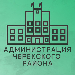 Telegram profile photo for Администрация Черекского муниципального района