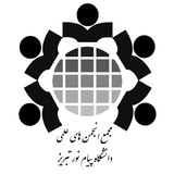 Telegram profile photo for مجمع انجمن های علمی پیام نور تبریز