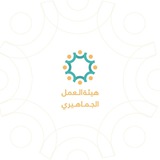 Telegram profile photo for هيئة العمل الجماهيري