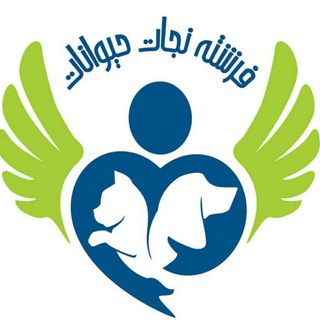 Telegram profile photo for 🐾فرشته نجات حیوانات🐾
