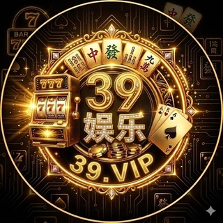 Telegram profile photo for 39娱乐官方频道