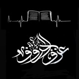 Telegram profile photo for ~ عزف الحروف ~