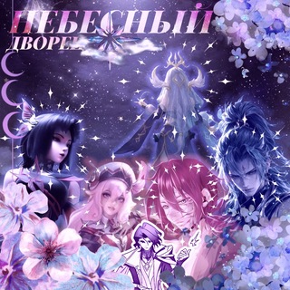 Telegram profile photo for ☾⋆Ꮋᴇбᴇᴄный Ꭰʙᴏᴩᴇц⋆☽