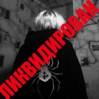 Telegram profile photo for хуеотлиZOV