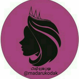 Telegram profile photo for مزون مادرو کودک